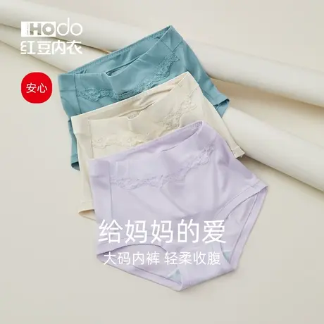 红豆女士高腰内裤莫代尔抗菌裆蕾丝大码收腹短裤薄款妈妈三角裤商品大图