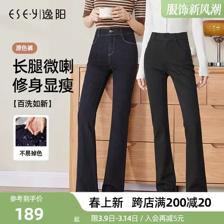 逸阳不易褪色黑色微喇牛仔裤女2024春季新款大码修身显瘦喇叭长裤商品大图