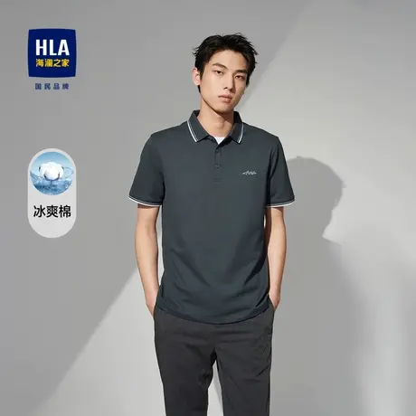 HLA/海澜之家冰爽棉凉感POLO衫2023春夏新字母刺绣撞色弹力短袖男图片