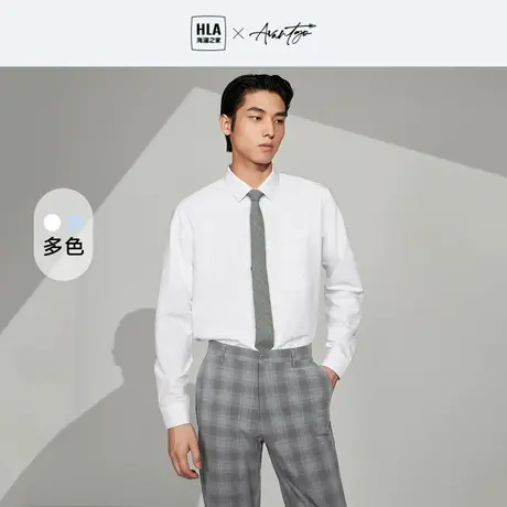 HLA/海澜之家轻商务长袖正装衬衫23秋季新款正装含莫代尔白衬衣男图片