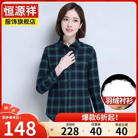 恒源祥秋冬新款羽绒衬衫女短款长袖纯棉格子衬衣加绒加厚保暖外套图片
