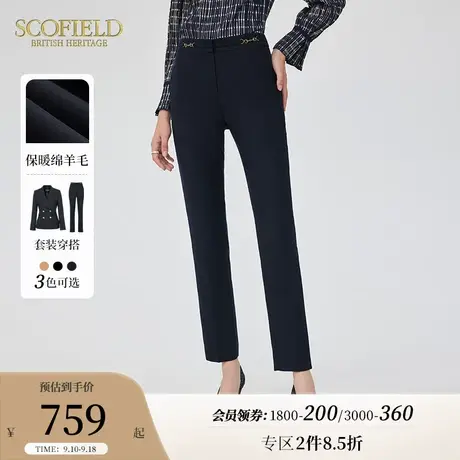 【含羊毛】Scofield女装新款西装裤通勤商务修身直筒裤图片