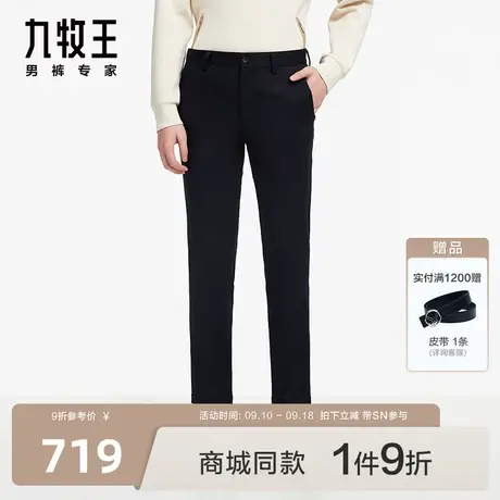 [含莫代尔]九牧王商场同款休闲裤JB1C71513丝滑舒适易打理长裤图片