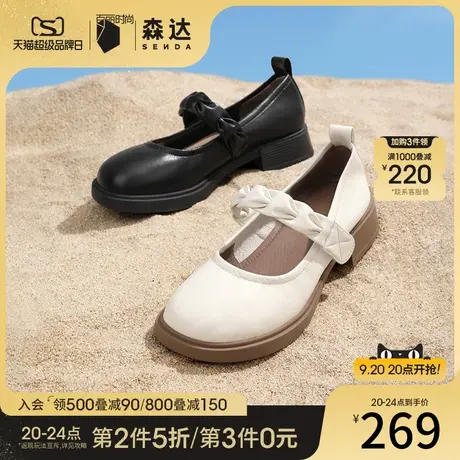 森达2023春秋商场同款新款法式玛丽珍小皮鞋女晚晚鞋单鞋SHY01AQ3图片