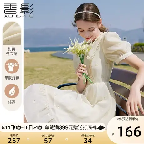 香影娃娃领连衣裙女2023春夏新款甜美镂空刺绣碎花气质泡泡袖裙子图片