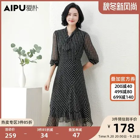 爱朴2023秋季新款法式轻奢条纹裙子大码女装显瘦胖mm遮肚子连衣裙商品大图