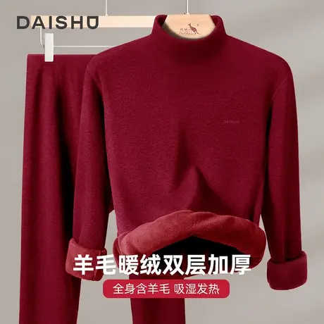 袋鼠大码德绒保暖内衣套装女加绒加厚中高领酒红中年妈妈打底羊毛商品大图