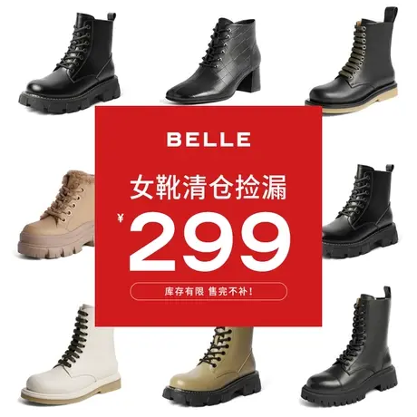 【清仓女鞋】百丽休闲女冬保暖通勤马丁靴皮靴图片