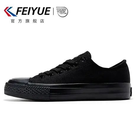 feiyue/飞跃基础款男女全黑帆布鞋纯色硫化鞋小黑鞋百搭运动鞋069图片