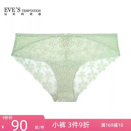 夏娃的诱惑绽放系列性感蕾丝舒适低腰大尺码女式内裤三角裤薄款商品大图