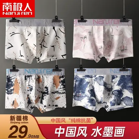 南极人男士内裤青少年纯棉平角潮流个性学生四角短裤头2021年新款图片