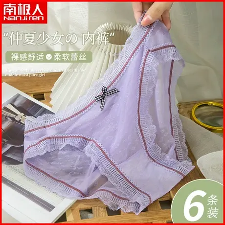 南极人内裤女士抗菌纯棉裆透气网纱性感蕾丝少女三角短裤夏季薄款商品大图