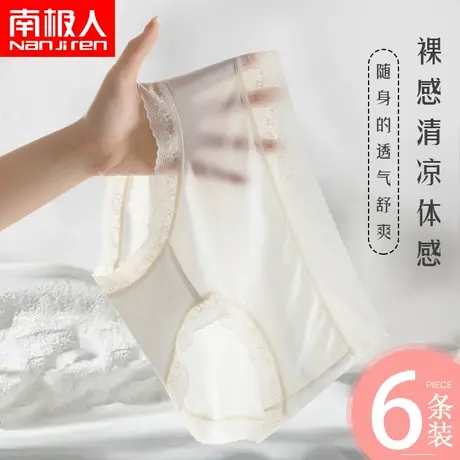 南极人无痕冰丝内裤夏季薄款女性感新款面膜裤网纱女生透明短裤头图片