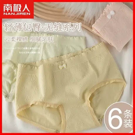 内裤女2023新款无痕中腰纯棉抗菌裆透气少女生无缝高弹包臀短裤HS图片