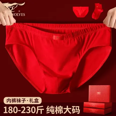 七匹狼红色本命年内裤男士三角裤纯棉龙年短裤头大码底裤加肥加大商品大图