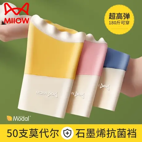 猫人优品莫代尔内裤女生纯棉抗菌裆女士无痕中高腰大码夏季平角裤商品大图