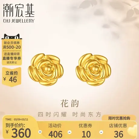 潮宏基花韵黄18K金耳钉山茶花彩金耳饰复古优雅女单只送女友礼物商品大图