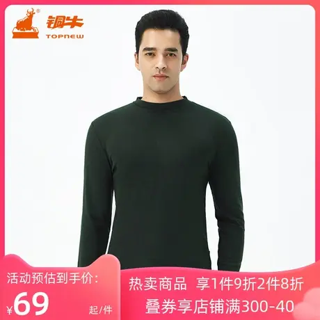 铜牛男士中领打底衫 春秋暖绒休闲男衫 修身上衣NS064图片
