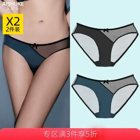 艾舒客2条装内裤女性感低腰三角短裤头纯棉裆底裤衩提臀收腹薄款图片