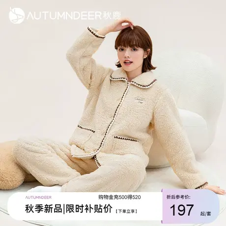 秋鹿羊羔绒睡衣冬季女加绒加厚保暖珊瑚绒家居服女长袖开衫可外穿图片