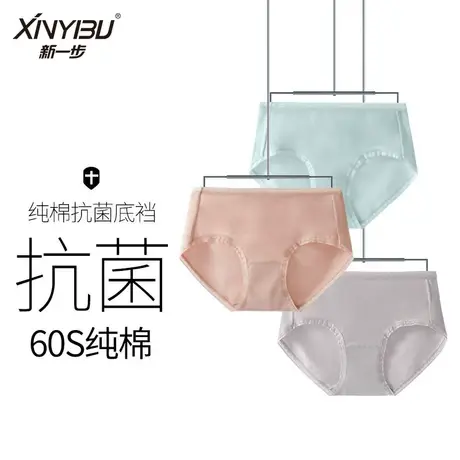 粉丝福利 3条装新一步纯棉内裤女夏中腰三角裤抗菌裆透气裤加大码商品大图