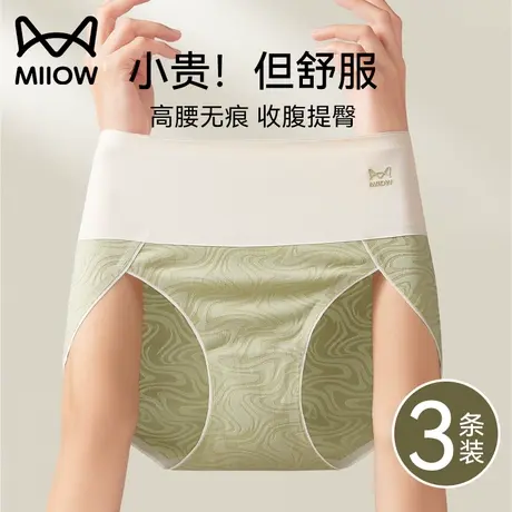 猫人无痕内裤女士2024新款纯棉抑菌100%全棉裆高腰收腹透气三角裤商品大图