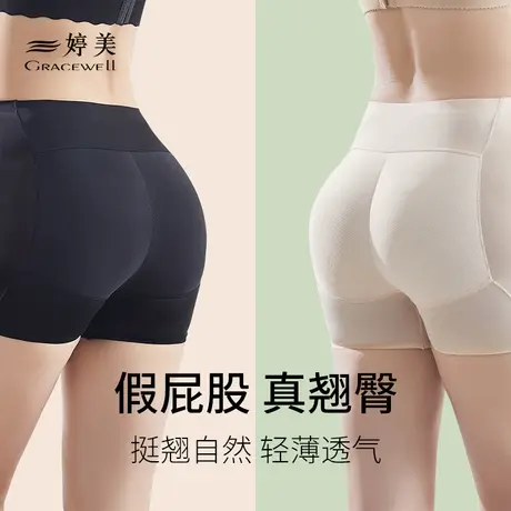 婷美假屁股提臀内裤女自然款无痕加垫蜜桃翘臀丰臀高腰收腹美臀裤商品大图