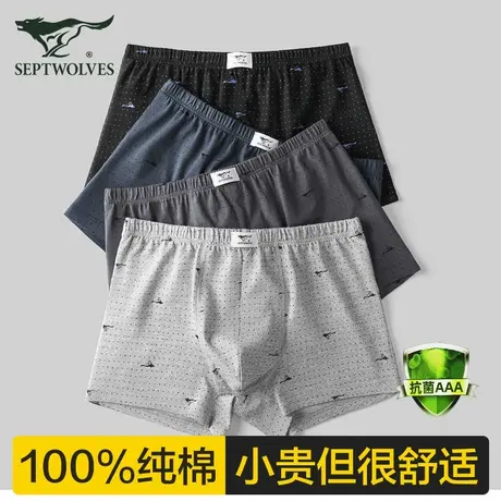 七匹狼男士内裤男生纯棉四角裤100%全棉底裤夏季大码宽松平角短裤商品大图
