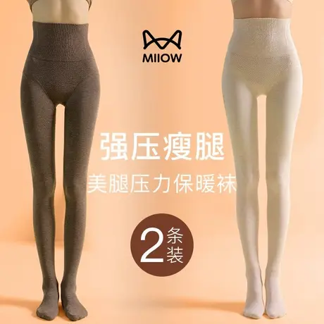 猫人德绒女保暖袜高腰外穿秋冬不掉裆加绒加厚压力瘦腿连裤袜打底商品大图