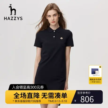 Hazzys哈吉斯短袖连衣裙女夏季修身针织棉弹中长款纯色休闲polo裙图片