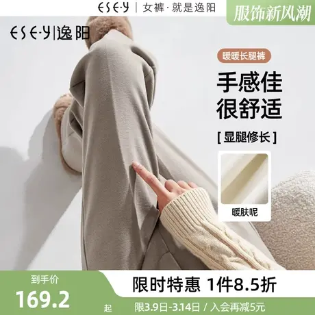 逸阳毛呢窄版阔腿裤女冬季新款高腰直筒宽松西装保暖休闲白色裤子商品大图