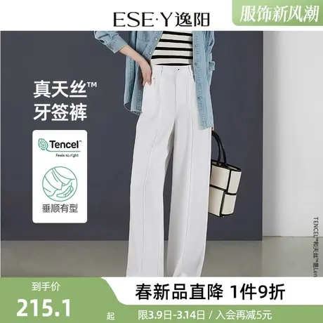 逸阳天丝白色直筒牛仔裤女2024年春季宽松显瘦垂感阔腿长裤子商品大图