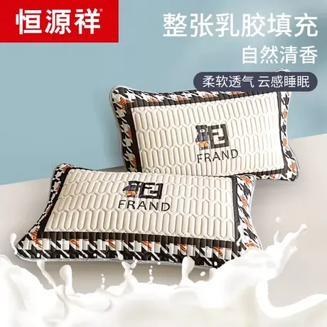 恒源祥乳胶枕套防螨抑菌一对装加厚卡通枕巾单双人学生宿舍枕头套图片