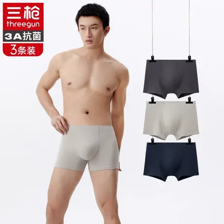 三枪2023年新款男士四角裤艾草抗菌柔软弹力棉质内裤透气平角裤图片