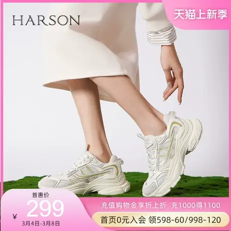 Harson/哈森老爹鞋女2023春季新款百搭厚底运动休闲鞋子HWC230115商品大图