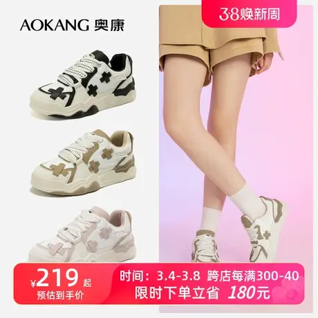 奥康女鞋 秋季新款休闲舒适百搭日常滑板鞋运动平底街头潮酷透气商品大图