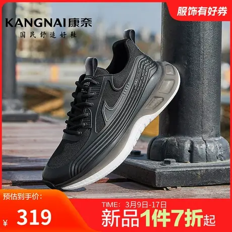 康奈男鞋春季新品时尚休闲运动鞋日常户外百搭舒适系带慢跑鞋防滑商品大图