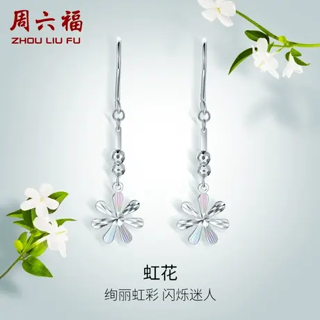 周六福铂金耳饰女pt950耳钉白金花朵长流苏耳坠耳钩618礼物官方商品大图