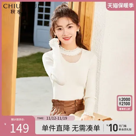秋水伊人修身针织衫2023年冬季新款女装时尚蕾丝镂空珍珠花边上衣图片