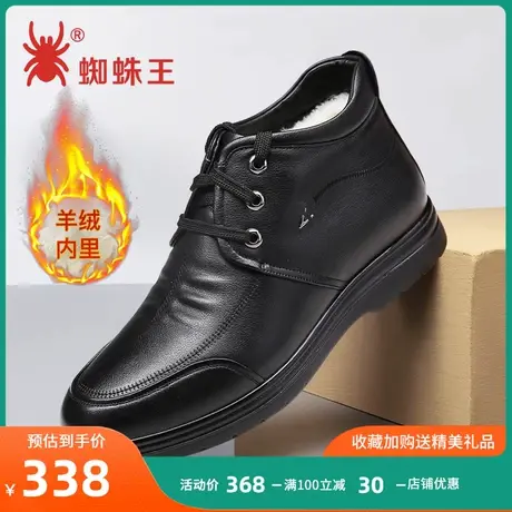 蜘蛛王男鞋加绒2023冬季新款真皮羊毛保暖黑色棉鞋商务休闲高帮鞋商品大图