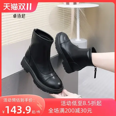卓诗尼2023秋冬新款后拉链瘦瘦靴潮流显瘦女靴时尚舒适厚底短靴女图片