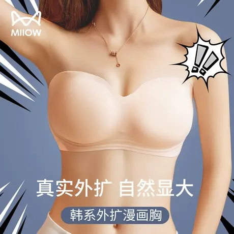 猫人无痕内衣女小胸聚拢防滑显大无肩带外扩美背文胸无钢圈裹胸罩图片