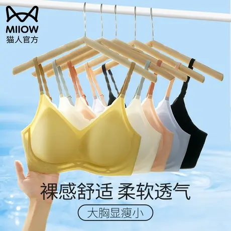 猫人无痕内衣女夏天薄款大胸显小胸聚拢透气超薄凉感防下垂文胸罩图片