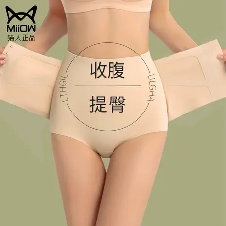 猫人高腰收腹提臀内裤女士2023新款平角收小肚子强力塑形无痕束腰图片