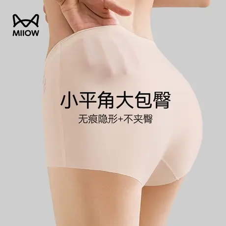 内裤女士平角无痕冰丝夏季超薄款抗菌中高腰运动速干面膜四角短裤图片