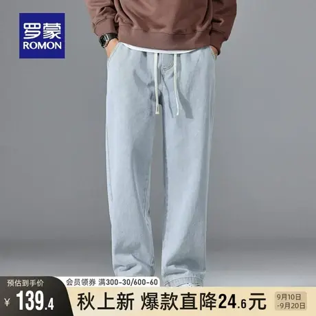 罗蒙男士时尚牛仔裤2023秋季新款经典百搭舒适宽松直筒裤阔腿长裤商品大图
