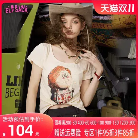 妖精的口袋u领正肩短袖t恤女2023春季新款修身短款小个子显瘦上衣商品大图