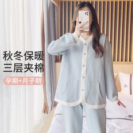 产妇睡衣月子服冬季怀孕期产前产后空气棉纯棉保暖喂奶衣哺乳套装图片