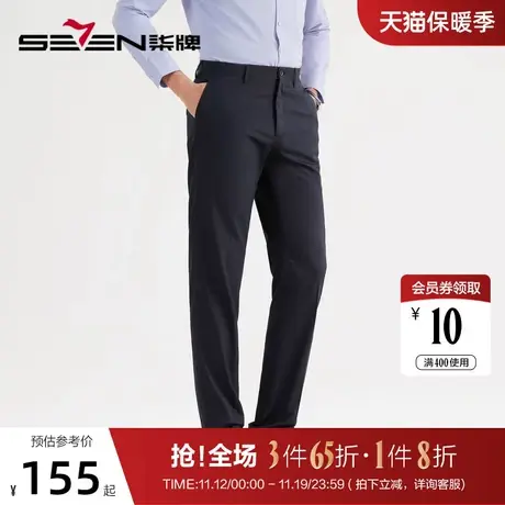 【竹纤维】柒牌西裤男商务正装2023春季新款通勤休闲舒适直筒长裤商品大图