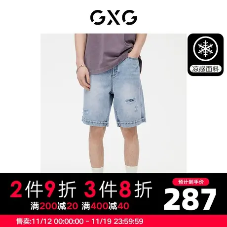 GXG男装  牛仔短裤五分裤凉感水洗蓝翻边破洞时尚 2023年夏季图片